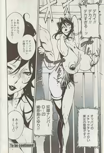 Page 196 of COMIC Penguin Club Sanzokuban 2008-01 - preview thumbnail