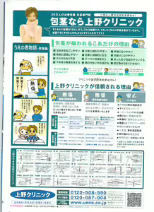 Page 2 of COMIC Penguin Club Sanzokuban 2008-01 - preview thumbnail