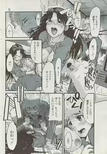 Page 72 of COMIC Penguin Club Sanzokuban 2008-01 - preview thumbnail