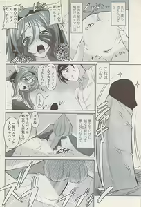 Page 86 of COMIC Penguin Club Sanzokuban 2008-01 - preview thumbnail