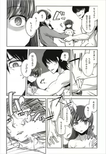 Page 44 of Death Para Ooi Kitakami Soushuuhen - preview thumbnail