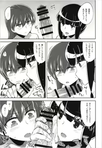 Page 69 of Death Para Ooi Kitakami Soushuuhen - preview thumbnail
