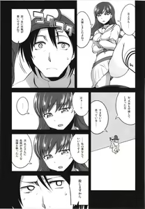 Page 7 of Death Para Ooi Kitakami Soushuuhen - preview thumbnail