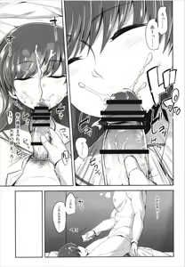 Page 97 of Death Para Ooi Kitakami Soushuuhen - preview thumbnail