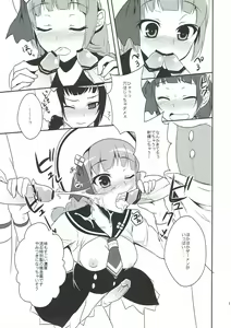 Page 9 of Shuryou Shoujo. 9 - preview thumbnail