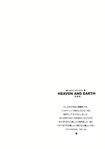 Page 3 of Heaven and Earth - preview thumbnail