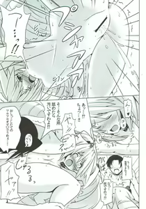 Page 14 of Umegumi Soapland - preview thumbnail