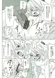Page 17 of Umegumi Soapland - preview thumbnail