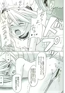Page 18 of Umegumi Soapland - preview thumbnail