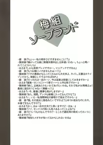 Page 19 of Umegumi Soapland - preview thumbnail