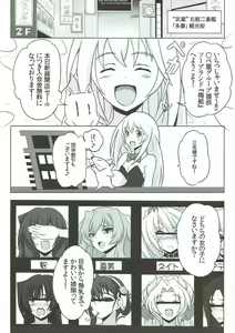 Page 2 of Umegumi Soapland - preview thumbnail