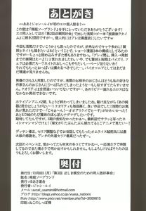 Page 29 of Umegumi Soapland - preview thumbnail