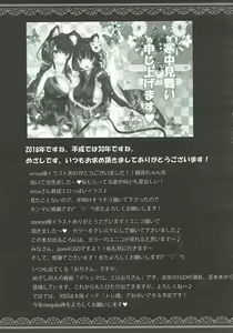 Page 16 of Tono go Ichi-kon Sashiagemasu - preview thumbnail
