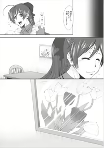Page 16 of Haru o Matsu Hana ~Akogare no Mamiya-san~ - preview thumbnail
