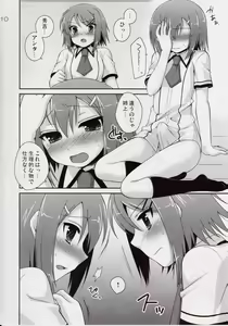 Page 9 of Osumesu Twins - preview thumbnail
