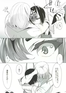 Page 16 of Futatabi Aimamietanara - preview thumbnail