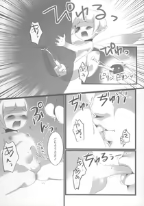 Page 13 of Onapetto Yousei-kun - preview thumbnail