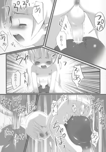 Page 16 of Onapetto Yousei-kun - preview thumbnail