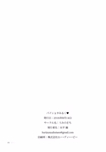 Page 20 of Pai Shota Milk | Boobies, a Shota & Milk - preview thumbnail