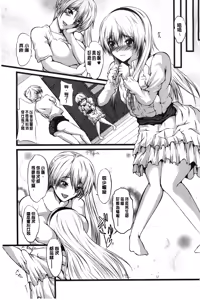 Page 120 of Kyonyuu Netorare Spiral | 巨乳寢取偷吃的淫亂螺旋 - preview thumbnail