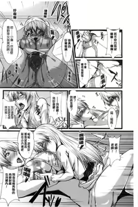 Page 131 of Kyonyuu Netorare Spiral | 巨乳寢取偷吃的淫亂螺旋 - preview thumbnail