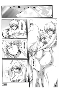 Page 133 of Kyonyuu Netorare Spiral | 巨乳寢取偷吃的淫亂螺旋 - preview thumbnail