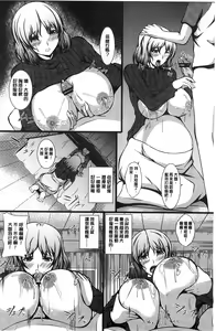 Page 27 of Kyonyuu Netorare Spiral | 巨乳寢取偷吃的淫亂螺旋 - preview thumbnail