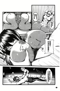 Page 43 of Kyonyuu Netorare Spiral | 巨乳寢取偷吃的淫亂螺旋 - preview thumbnail