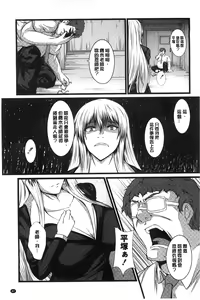 Page 88 of Kyonyuu Netorare Spiral | 巨乳寢取偷吃的淫亂螺旋 - preview thumbnail