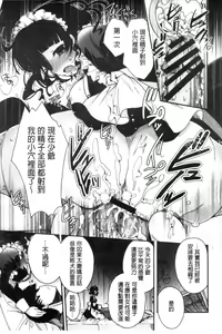Page 107 of Jyunren Prison | 純戀監禁牢獄 - preview thumbnail