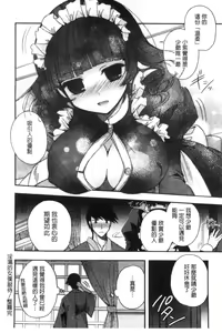 Page 108 of Jyunren Prison | 純戀監禁牢獄 - preview thumbnail