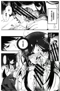 Page 131 of Jyunren Prison | 純戀監禁牢獄 - preview thumbnail