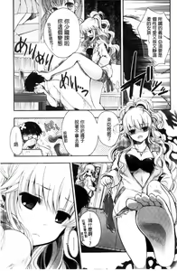 Page 147 of Jyunren Prison | 純戀監禁牢獄 - preview thumbnail