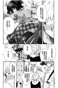 Page 16 of Jyunren Prison | 純戀監禁牢獄 - preview thumbnail