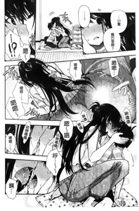 Page 164 of Jyunren Prison | 純戀監禁牢獄 - preview thumbnail