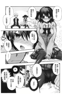 Page 17 of Jyunren Prison | 純戀監禁牢獄 - preview thumbnail