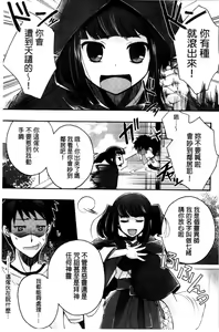 Page 181 of Jyunren Prison | 純戀監禁牢獄 - preview thumbnail