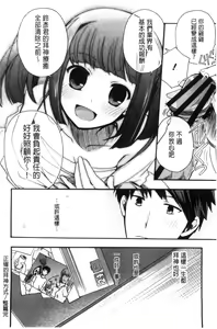 Page 196 of Jyunren Prison | 純戀監禁牢獄 - preview thumbnail