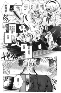 Page 58 of Jyunren Prison | 純戀監禁牢獄 - preview thumbnail