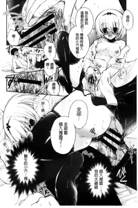 Page 88 of Jyunren Prison | 純戀監禁牢獄 - preview thumbnail