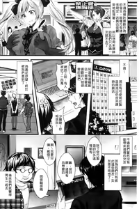 Page 114 of Kanojo e Class Change! ~Onna ni Natte Koishite~ - preview thumbnail