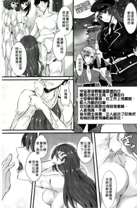 Page 115 of Kanojo e Class Change! ~Onna ni Natte Koishite~ - preview thumbnail