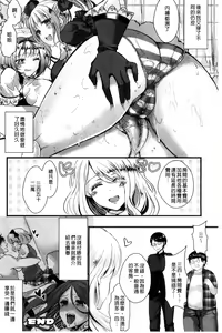 Page 128 of Kanojo e Class Change! ~Onna ni Natte Koishite~ - preview thumbnail