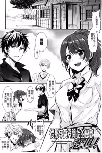 Page 130 of Kanojo e Class Change! ~Onna ni Natte Koishite~ - preview thumbnail