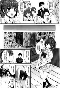 Page 132 of Kanojo e Class Change! ~Onna ni Natte Koishite~ - preview thumbnail