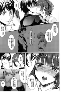 Page 134 of Kanojo e Class Change! ~Onna ni Natte Koishite~ - preview thumbnail