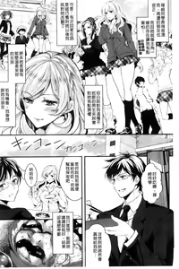 Page 150 of Kanojo e Class Change! ~Onna ni Natte Koishite~ - preview thumbnail