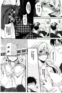 Page 155 of Kanojo e Class Change! ~Onna ni Natte Koishite~ - preview thumbnail