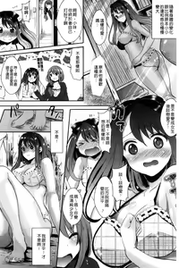 Page 16 of Kanojo e Class Change! ~Onna ni Natte Koishite~ - preview thumbnail
