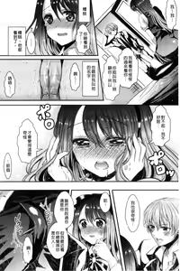 Page 22 of Kanojo e Class Change! ~Onna ni Natte Koishite~ - preview thumbnail